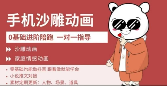 mp18751期-0基础手机沙雕动画教学，零基础跟着做就能学会，沙雕动画，家庭情感动画