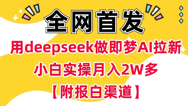 mp18904期-云帆内部直播课，小红书引流兼职粉教程，日引500+月变现过W