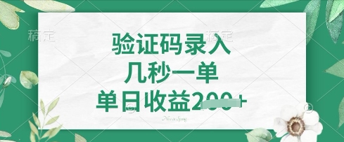 mp19289期-看图识字，5秒一单，单日收益轻松4张