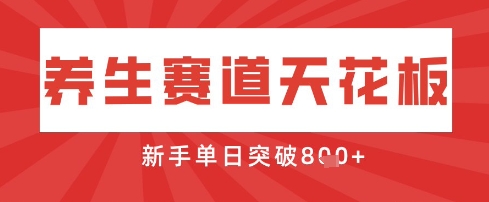 mp19290期-AI制作3D动漫器官养生视频，单日收益突破8张+，单条点赞40W