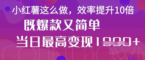 mp19606期-疯了！DeepSeek一键生成动小红书图文，小白轻松制作，快速拿到结果