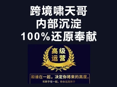 mp19723期-漫威跨境特训营-跨境电商教程