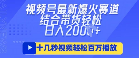mp19910期-视频号最新爆火ai民国美女视频，轻松百万播放，结合带货日入数张