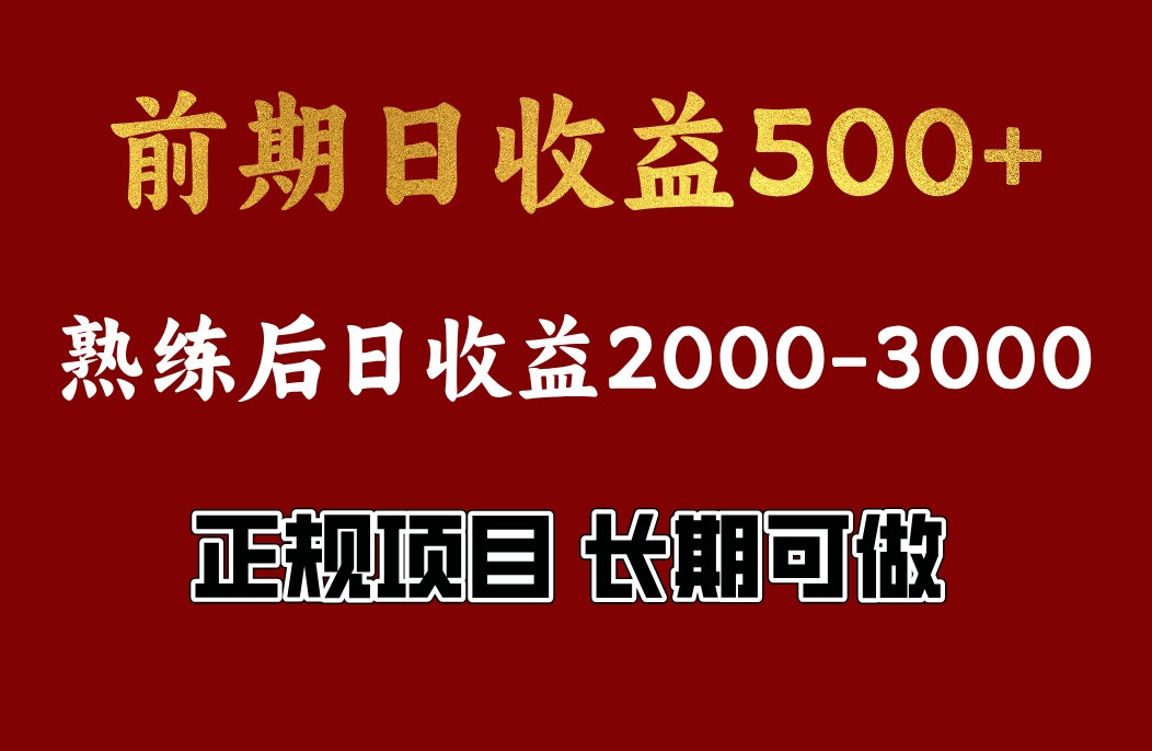 fy12836期-4-10月份暴力项目，收益可观，门槛低，一台电脑在家操作