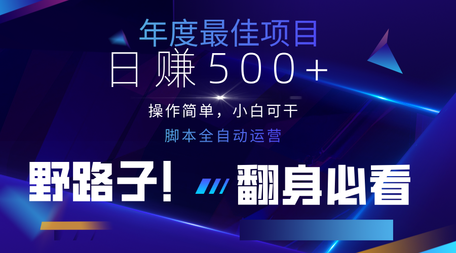 fy12894期-云机全自动答题日赚500+，轻松实现睡后收益，操作简单，2025最新野路子，翻身必看