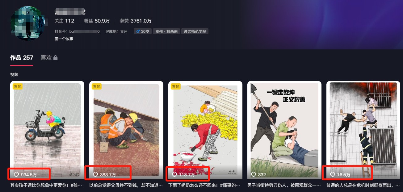 fy12944期-利用AI暖心故事漫画赛道，爆款感人瞬间转绘画，轻松点赞上万！