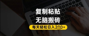 mp21079期-百家号抄头条号新手复制粘贴，无脑搬运，一天2张+，超详细手把手教学