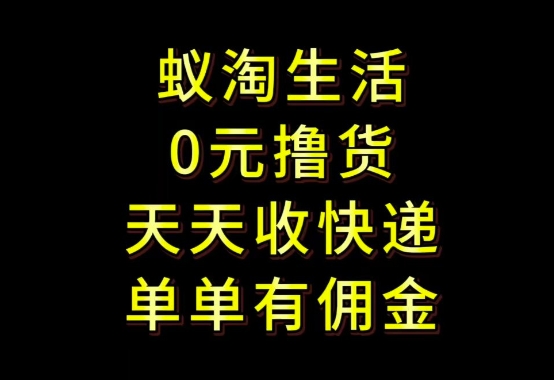 mp21496期-拼夕夕搬砖+快递回收，低门槛人人可做，实测月入1500+团队收益无上限