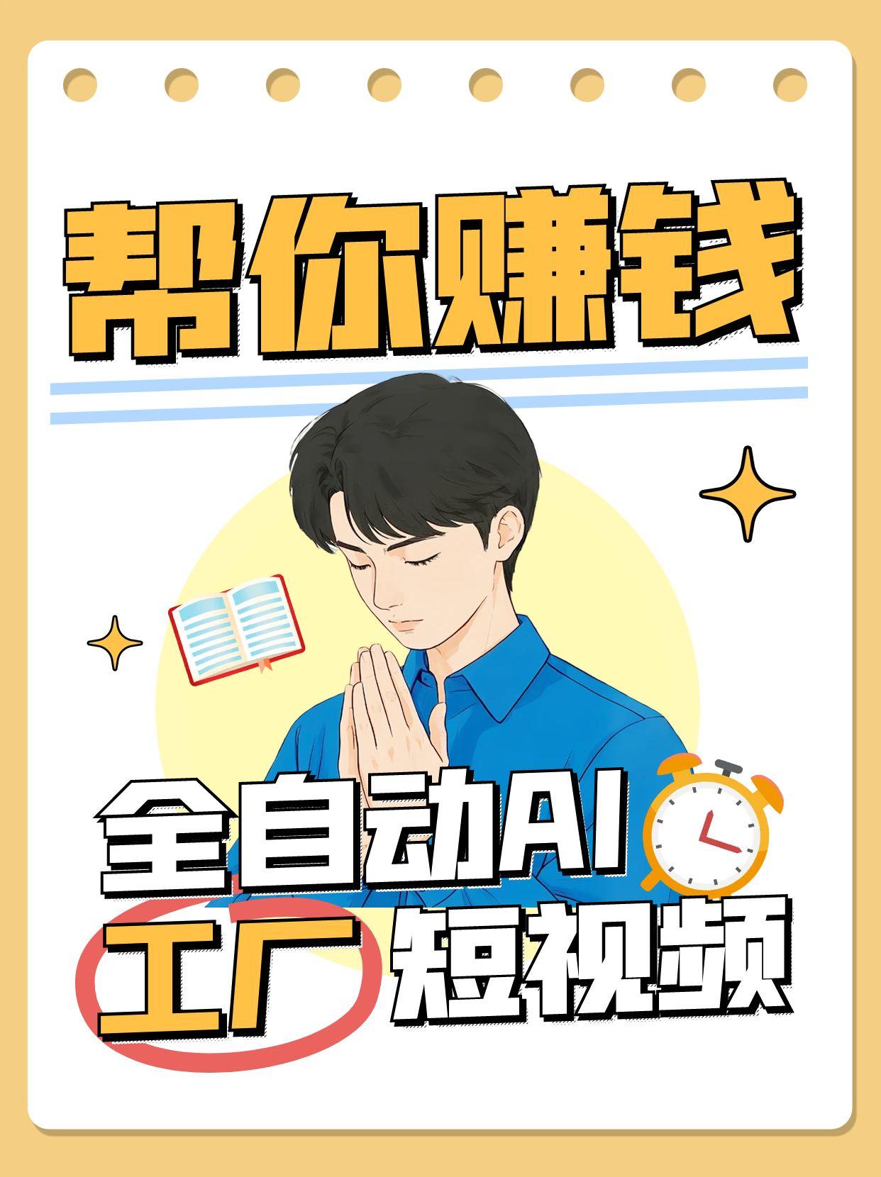 全自动AI短视频工厂一个可以帮你赚钱的n8n工作流真正实现无人值守-AIGC资源中心