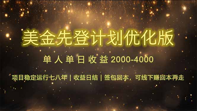 连续78年创单日收益冠军项目日收益$6001200-AIGC资源中心