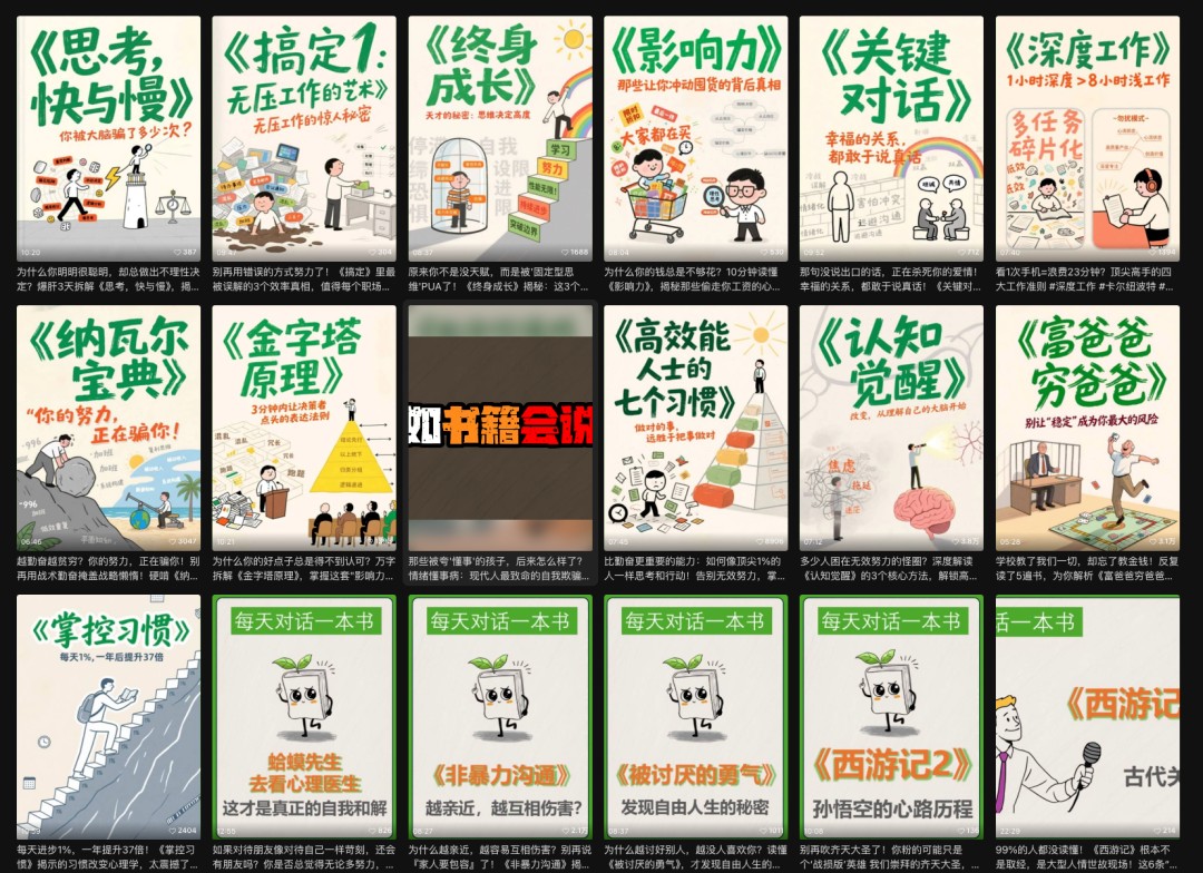 fy13894期-利用扣子工作流制作AI视频工具，一键制作“假如书籍会说话”爆款视频保姆级教程