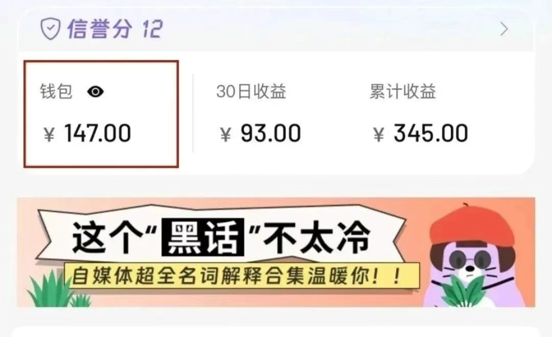 fy14155期-小红书商单新玩法，30个粉丝也能接单，一个月接三单赚了150+！适合新手小白操作