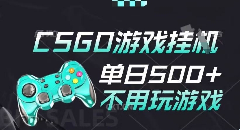mp25650期-25年CSGO游戏搬砖，全自动挂G，不需要玩游戏，手机操作日入3张(不是汇率搬砖)