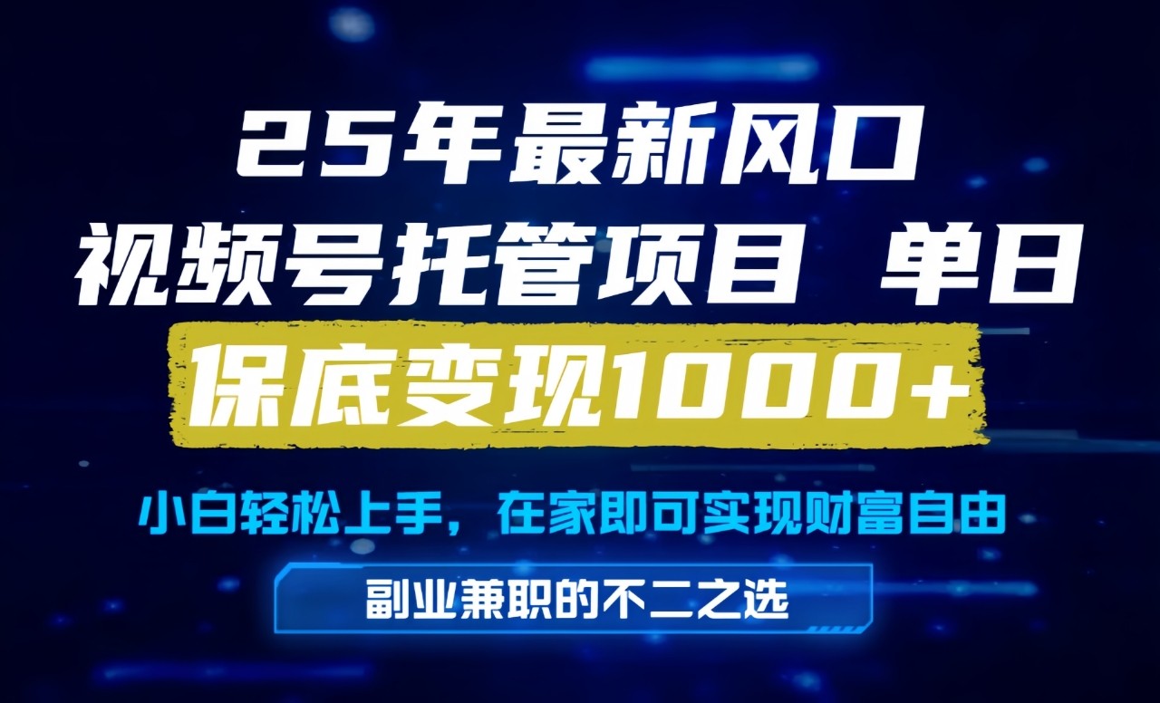 fy14476期-真正的懒人项目，妥妥的福利，先到先得，单日保底1000+