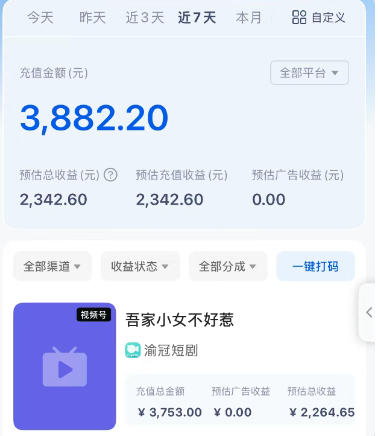 fy14527期-短剧搬砖新玩法，软件批量二创剪辑，7天赚了3800，赶紧做起来【附软件】