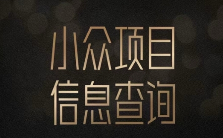 mp27527期-小众蓝海项目情感查询，女粉暴力掘金，轻松日入500+