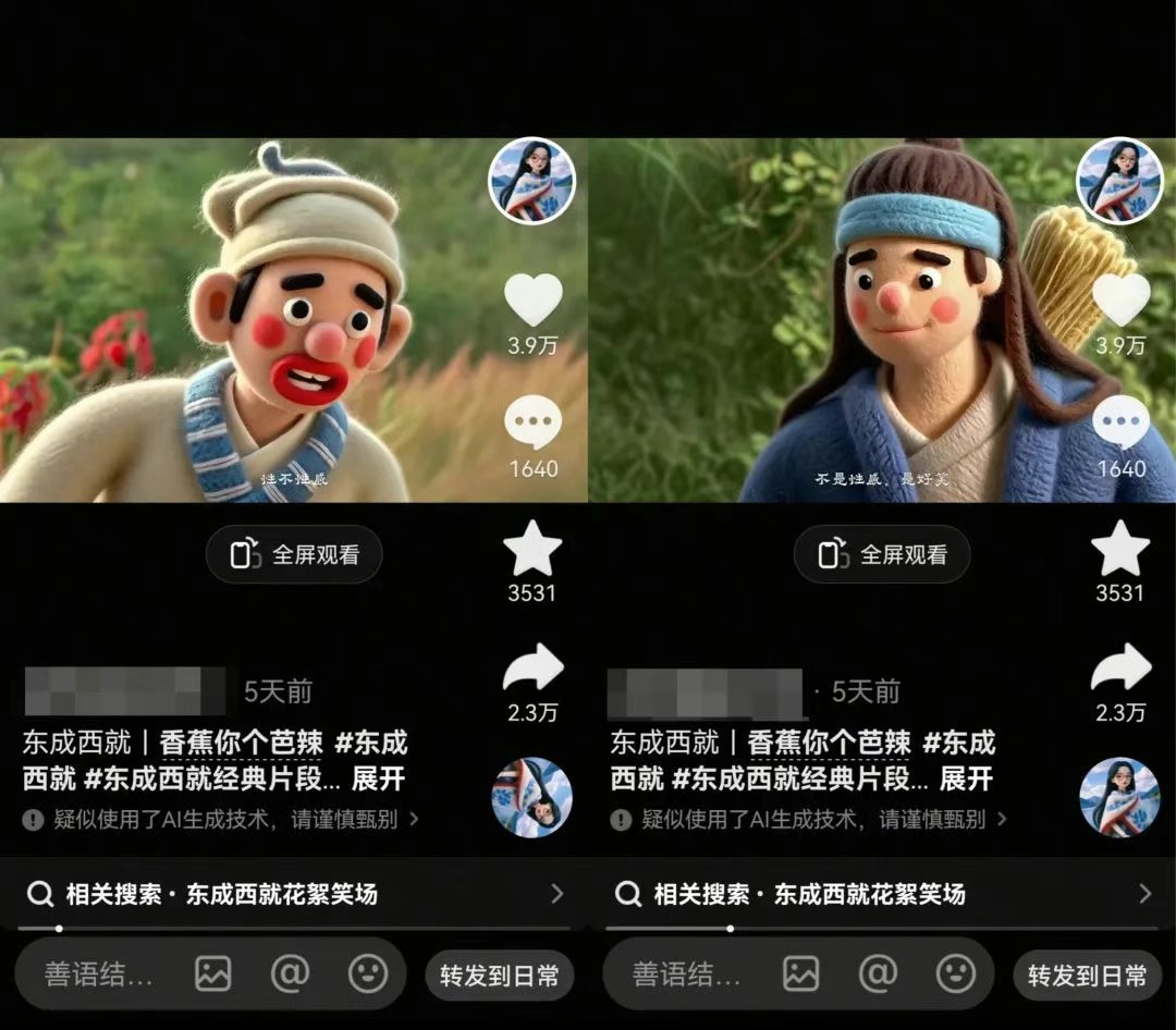fy15158期-利用AI把经典影视换成羊毛毡风格，爆了300万播放，详细教程+提示词