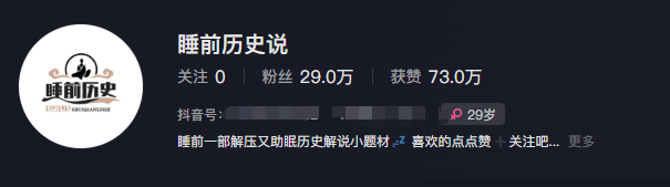 fy15536期-最新抖音快手蓝海助眠新玩法，睡前故事解说单条最高播放量破千万【教程+软件+素…