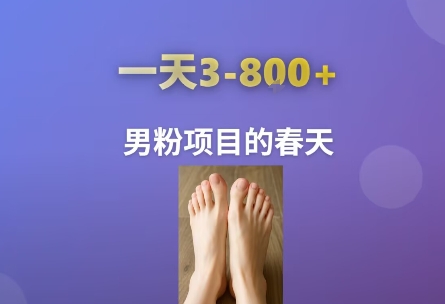 mp31091期-AI一键生成美女素材，一天收益3-8张，男粉项目的春天