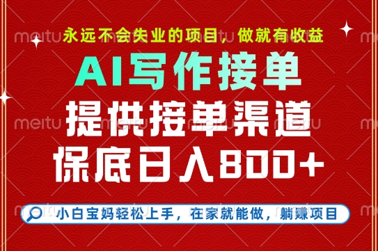 mp31214期-副业兼职这一个就够了，永远不会失业的项目，多劳多得，保底日入8张+