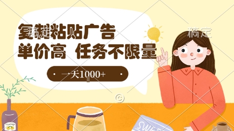 mp31411期-最新零撸小项目，项目特别简单，复制粘贴抖音广告即有收益，认真做一天搞个1k+很轻松