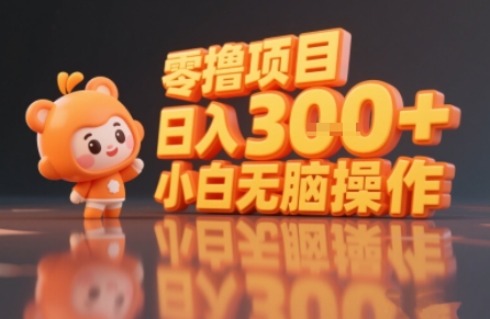 mp32881期-揭秘小说推文玩法，零撸项目，日入3张， 小白无脑操作