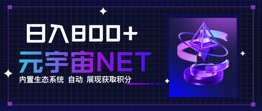 fy17805期-全新手游整合平台《元宇宙》，一次打开多端窗口，同时试玩3~5款游戏，日入800+