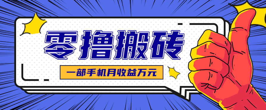 fy18968期-最简单的自媒体赚钱项目，新手小白轻松上手，可矩阵放大操作，月收益万元！