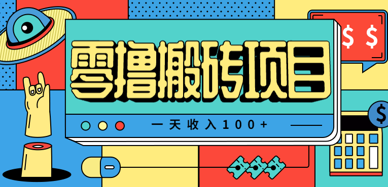 fy19679期-一天收入100+，小红书儿童手抄报线报项目拆解，一部手机即可搞定（附AI工具）