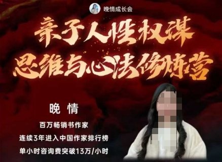 mp41060期-亲子人性权谋思维与心法修炼营，不用卷娃，不用鸡娃