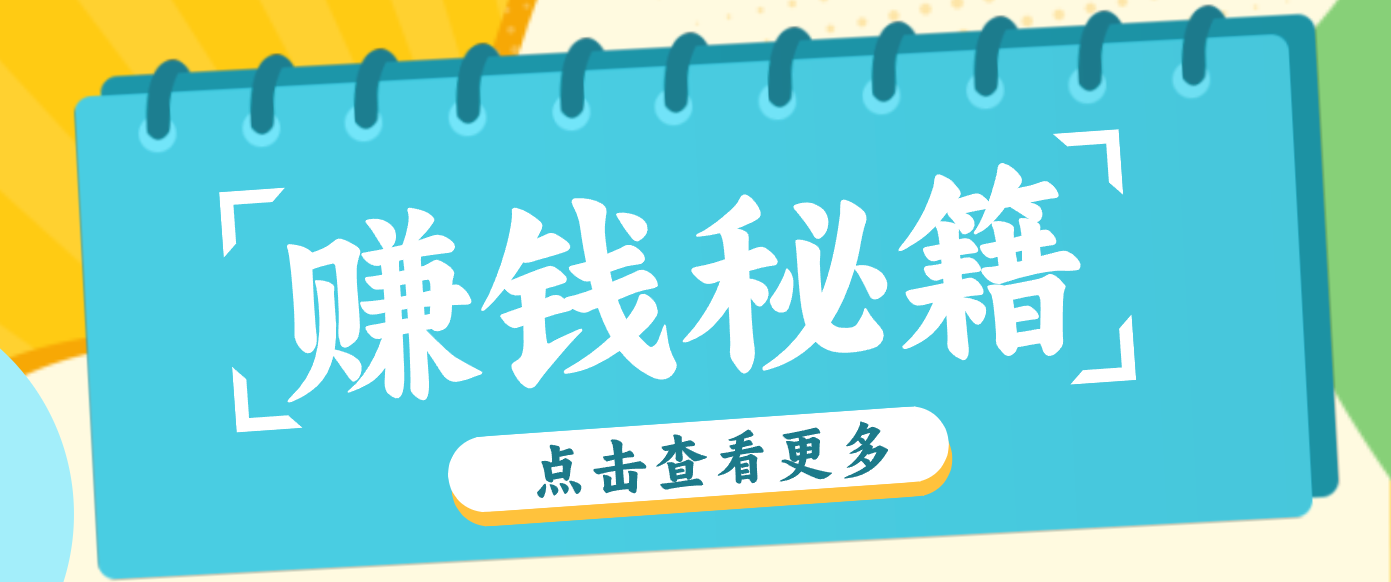 fy21904期-0粉丝也能赚钱！剪映旗下软件剪小映的推广活动，拉新5元/单月入近3000+