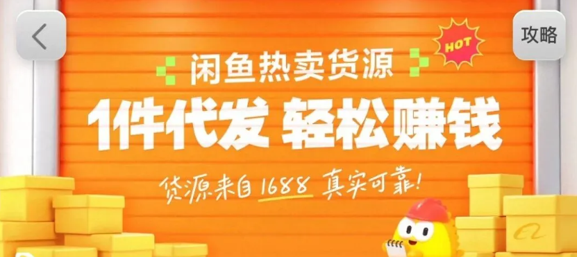 闲鱼新功能“选品中心”横空出世！无货源玩家的红利期来了，新手也能轻松上手月收…-800资源网
