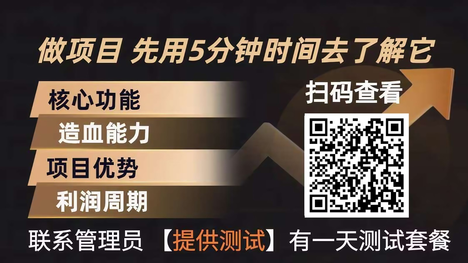 青创助手0门槛副业！每天手机挂机4小时日赚300+！无套路！-800资源网
