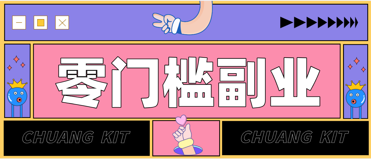 零撸赚钱项目,长期正规绿色项目任何人可做,轻松月入千元-800资源网