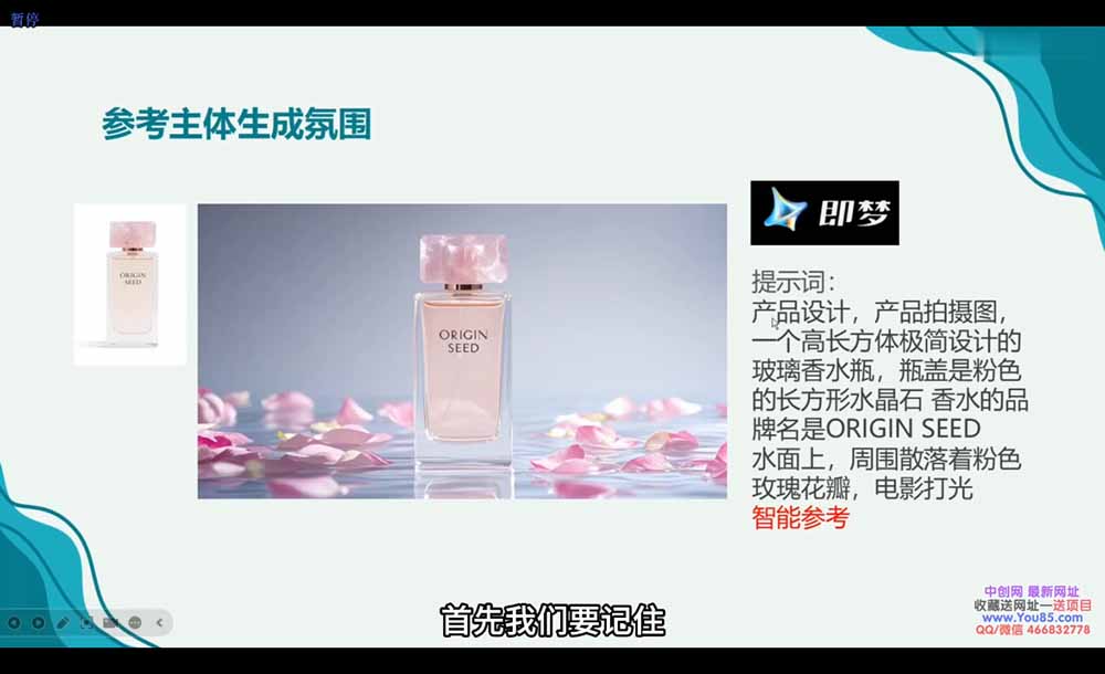 广告/动画/短剧AI视频全流程教学,角色一致性控制+镜头运镜+后期合成全覆盖