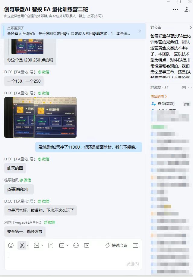 AI智投EA量化训练营,自动化黄金操盘技术,小白也可以轻松上手日入2000+