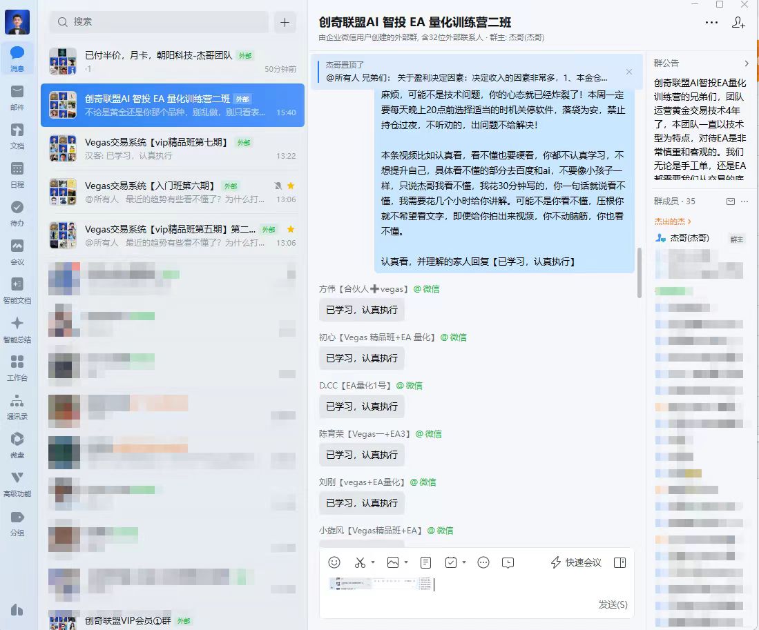 AI智投EA量化训练营,自动化黄金操盘技术,小白也可以轻松上手日入2000+
