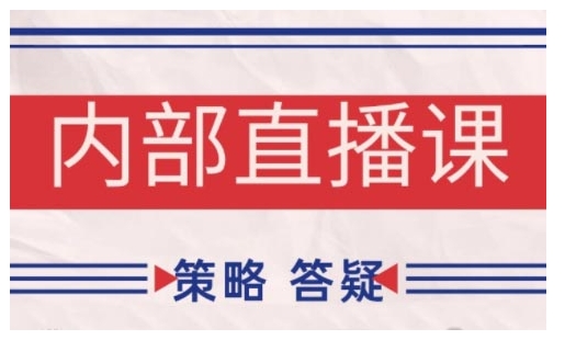 鹿鼎山系列内部课程(更新2026年5月)专注缠论教学,行情分析、学习答疑、机会提示、实操讲解-800资源网