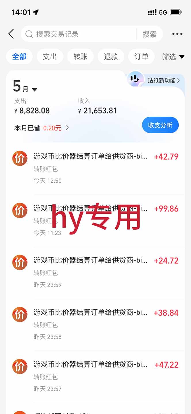 游戏全自动搬砖,日入1000+,长久稳定无脑赚,可副业全职!
