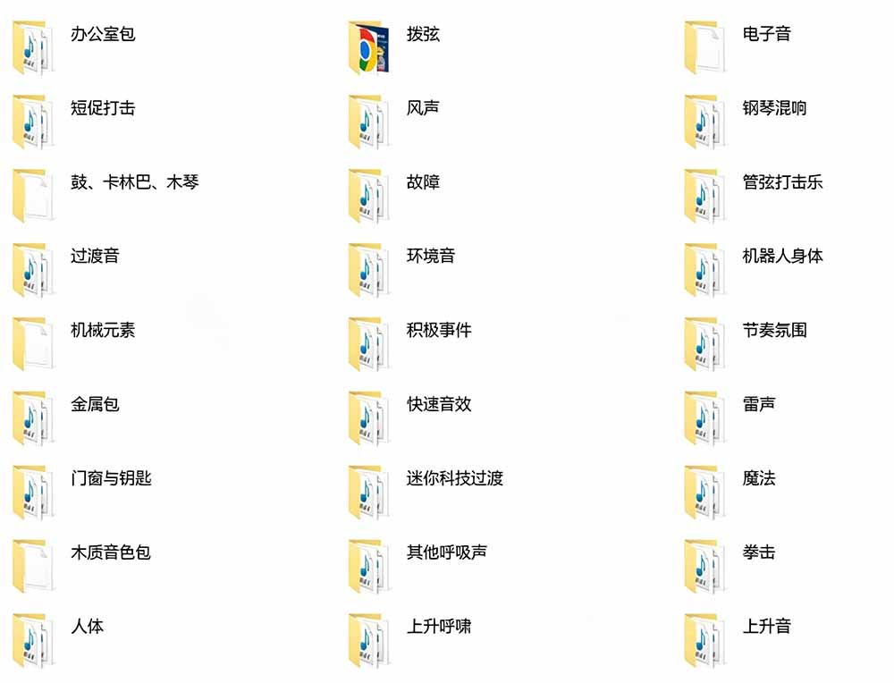 宝藏音效合集包！60+多种音效分类，共计3900个，分类清晰，全中文分类，高品质剪辑音效素材包