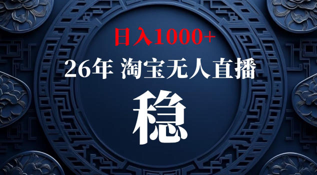 稳定