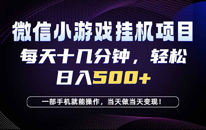 26年副业首推:一部手机,轻松日入500+,隔天变现,长期可做!-800资源网