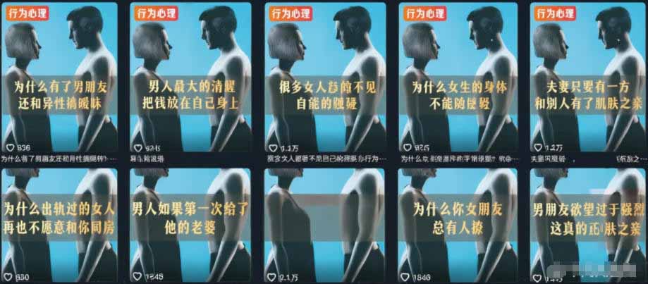 2026抖音两性科普热门赛道，71.5w粉博主同款玩法，零基础轻松起号，吃伙伴+精选收益