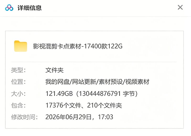【影视剪辑素材合集】15800+高清混剪卡点｜热门影视精彩片段｜人物/城市/场景全覆盖，中文分类清晰