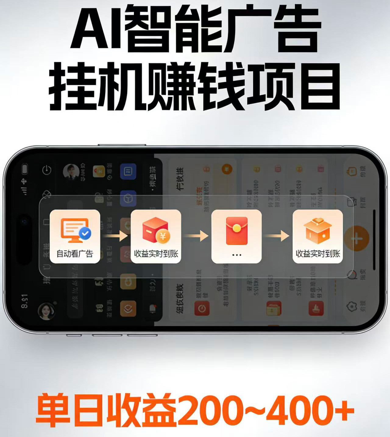 电脑全自动看广告计划，无需人工盯守，每日稳定收益200-400+-800资源网