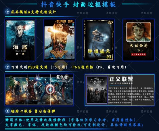 付费购买，爆火自媒体视频封面！抖音快手封面包合集，轻松制作爆款内容，一键替换使用PSD素材
