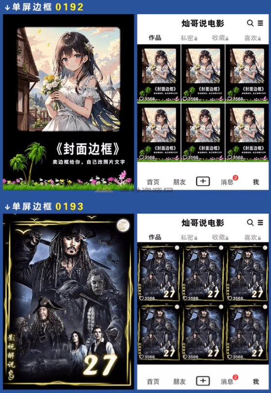 付费购买，爆火自媒体视频封面！抖音快手封面包合集，轻松制作爆款内容，一键替换使用PSD素材