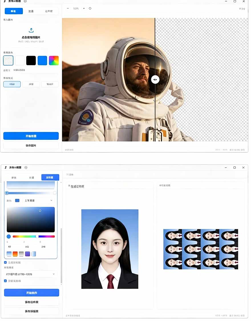 方块AI抠图。电脑AI抠图工具,支持单张抠图、批量抠图、证件照制作与排版打印