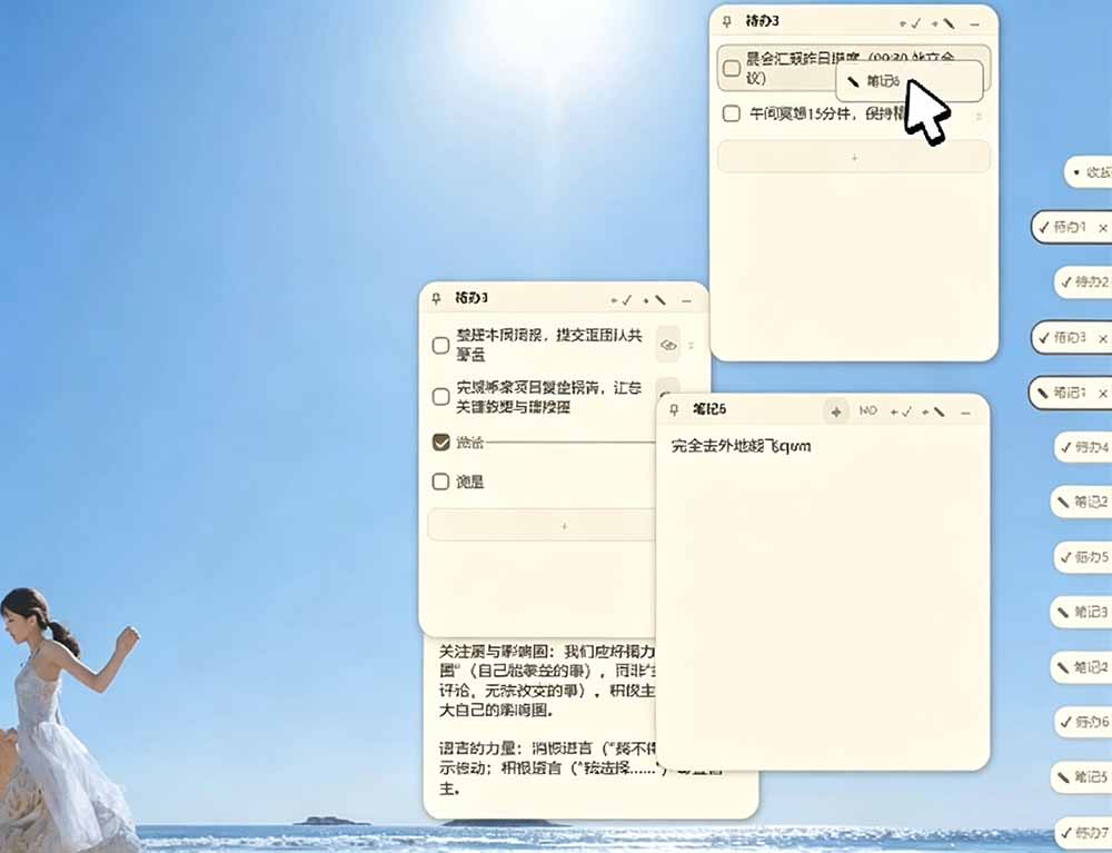 宝藏级Windows桌面便签待办笔记应用,让桌面上有几张安静、可用、不会打扰人的纸,PaperTodo