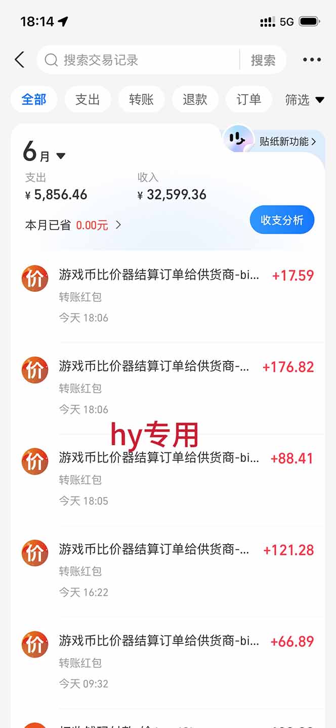 游戏AI自动扫货和打金项目,月入万元,无风险,长期稳定可以做!